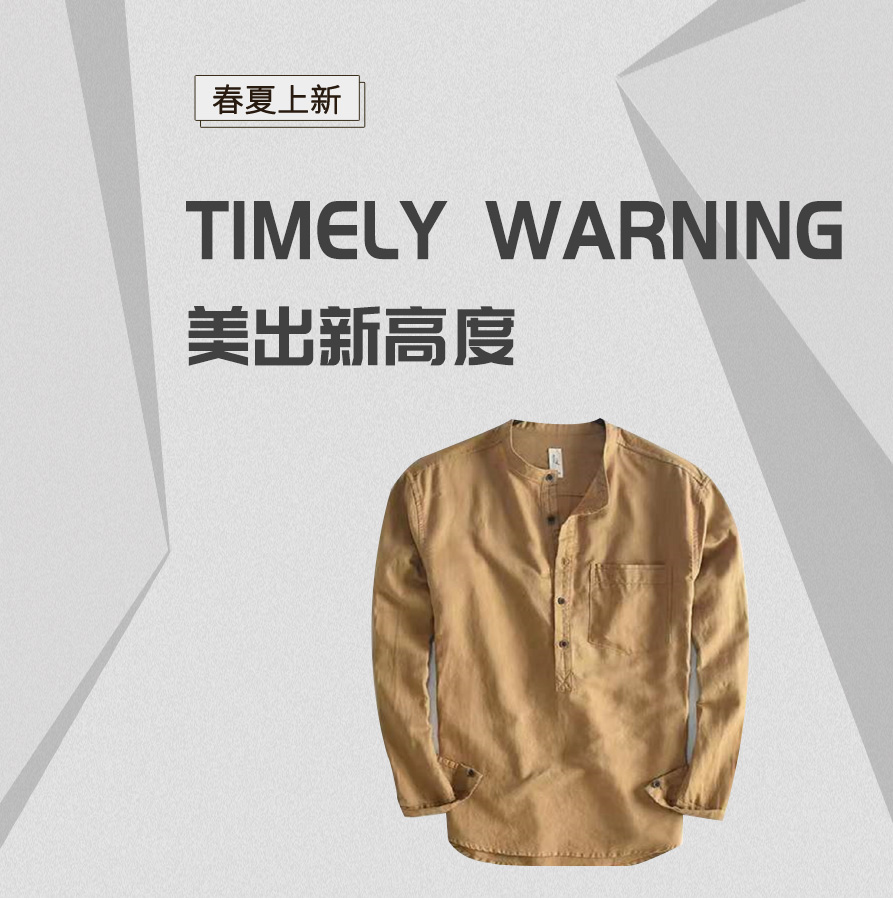 TIMELY WARNING 衣服