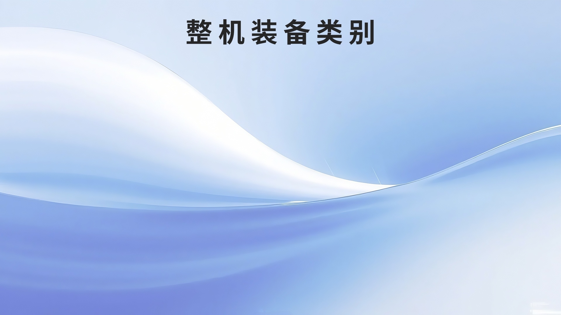 描述