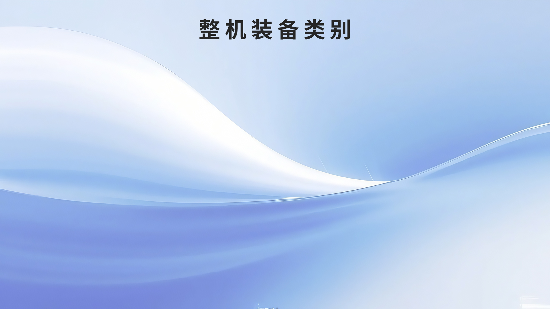 描述