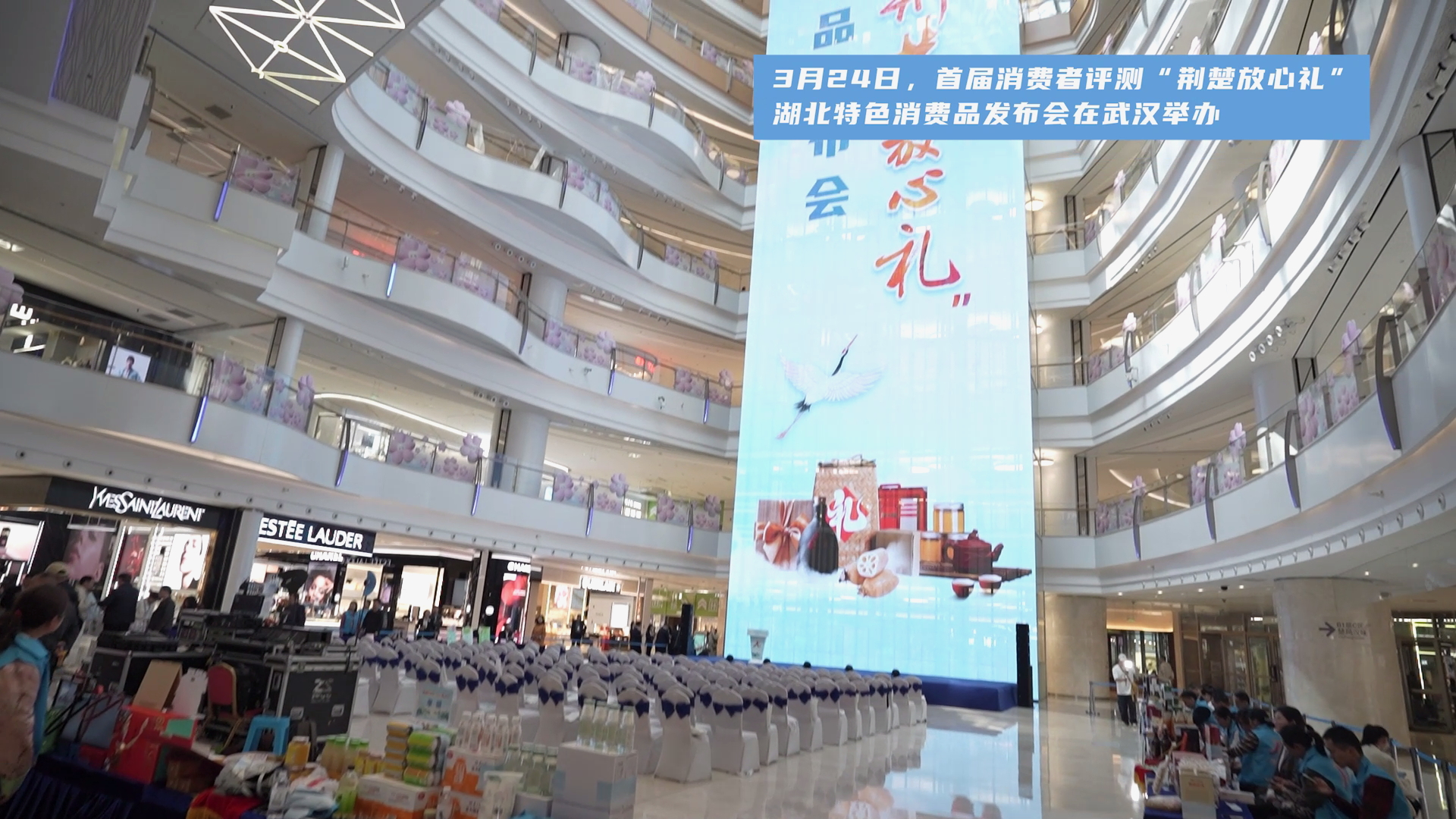 愛上湖北造|湖北特色消費品發(fā)布會成功舉行