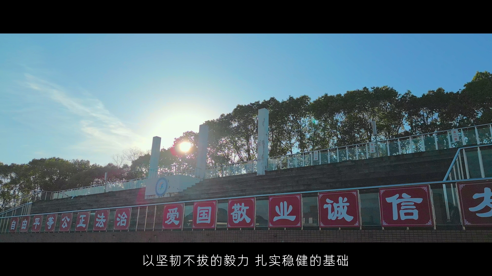 一路向前|看影像記錄路橋中學(xué)奮進(jìn)之路