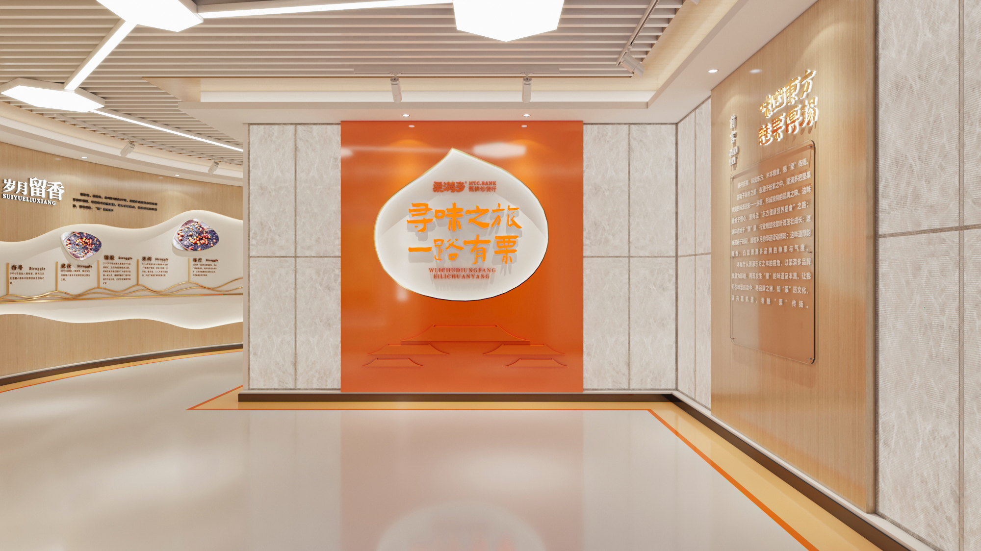 一顆栗，滿廳香：栗滿多品牌展廳的空間敘事與創(chuàng)意解碼