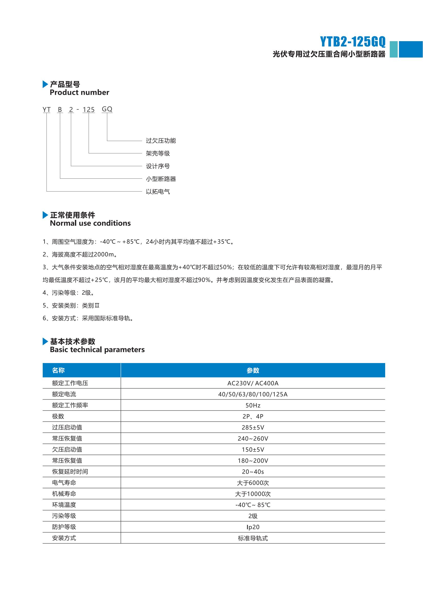 以拓竖版_33