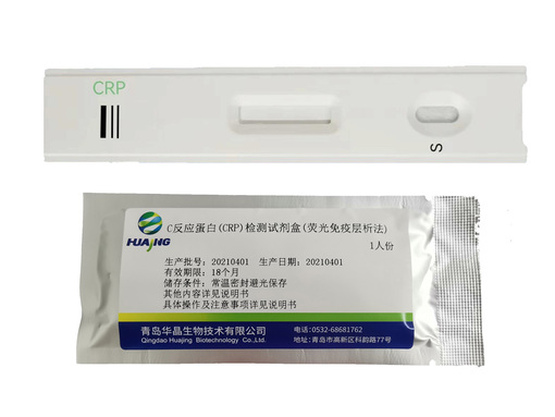 C反應蛋白(CRP)檢測試劑盒（熒光免疫層析法）