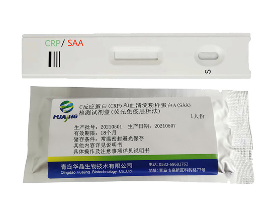 C反應蛋白（CRP）和血清淀粉樣蛋白A（SAA）聯合檢測試劑盒（熒光免疫層析法）