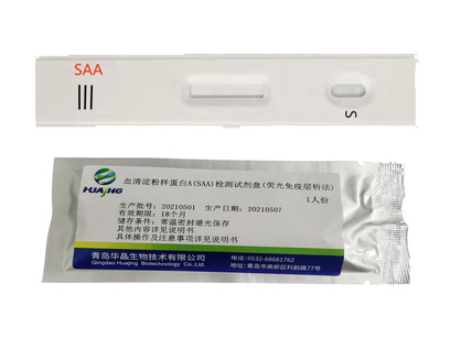 血清淀粉樣蛋白A(SAA)檢測試劑盒（熒光免疫層析法）