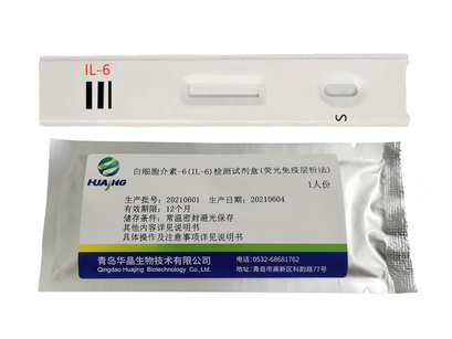 白細胞介素-6（IL-6）檢測試劑盒（熒光免疫層析法）