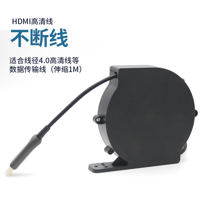 HDMI高清线、网线、弱电线自动伸缩线盘不断线信号不损失