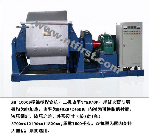 1000L碳素專用型捏合機_20220112_164651853
