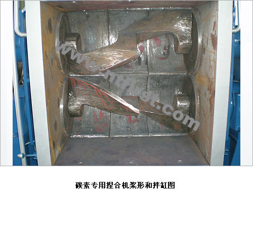 1000L碳素專用型捏合機3