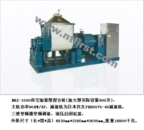 1000L油墨、颜料专用型捏合机