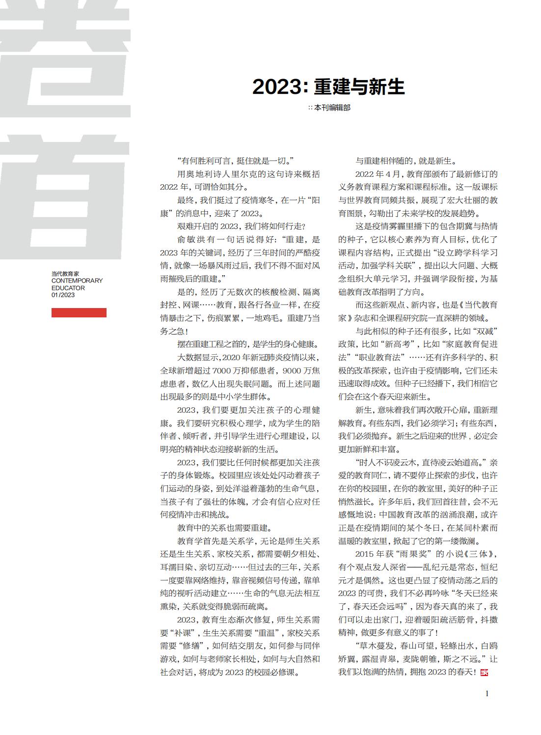 缩略图-第1期-卷首