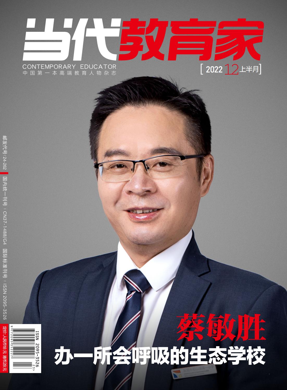 2022年12期
