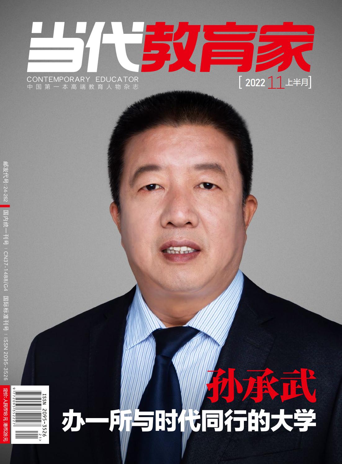 2022年11期