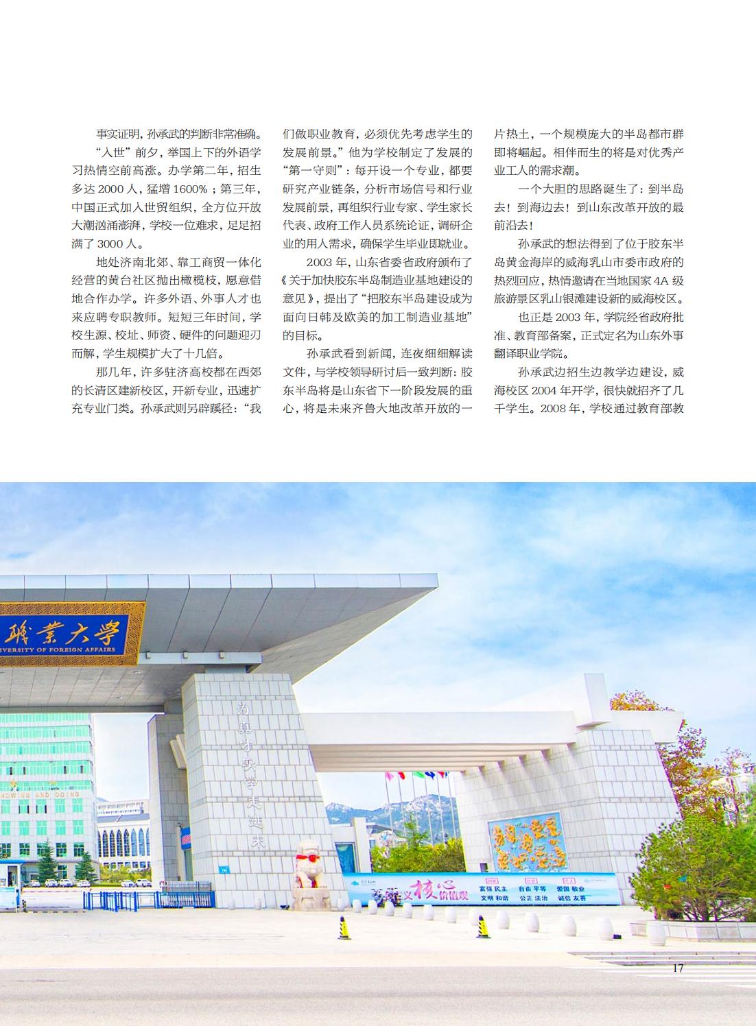 提取自当代教育家2022年第11期_03
