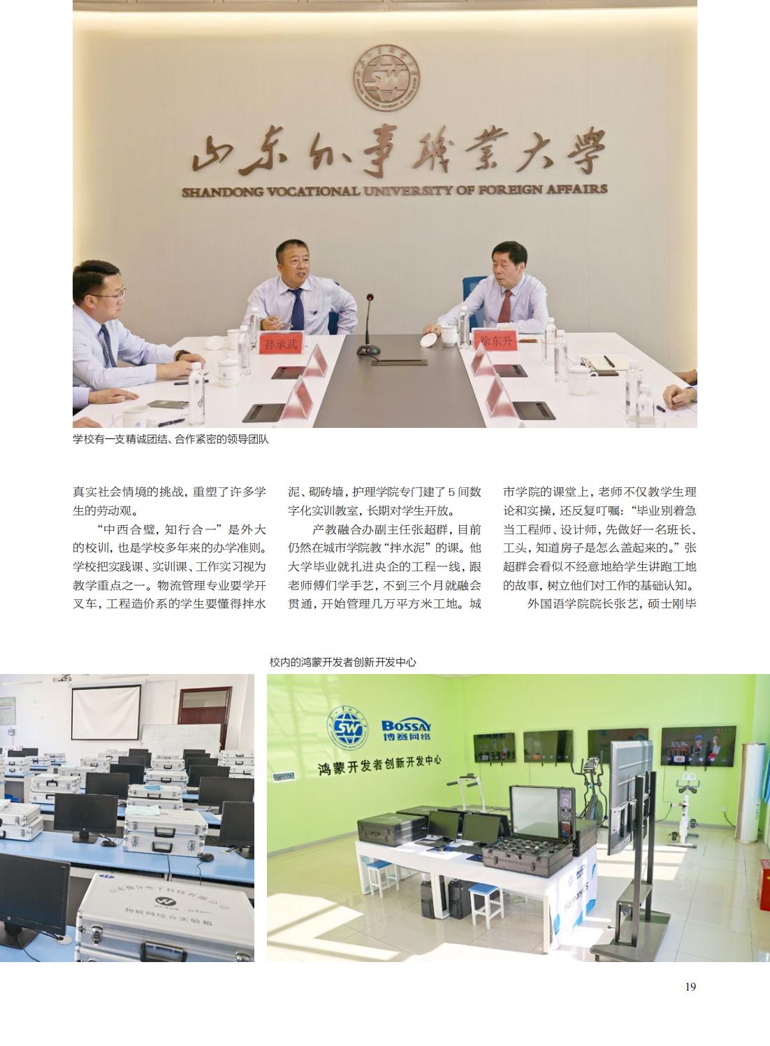 提取自当代教育家2022年第11期_05