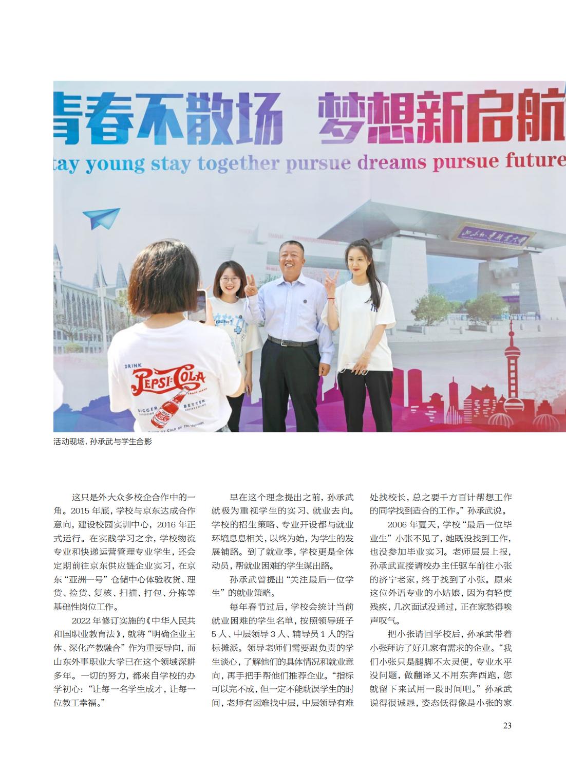 提取自当代教育家2022年第11期_09