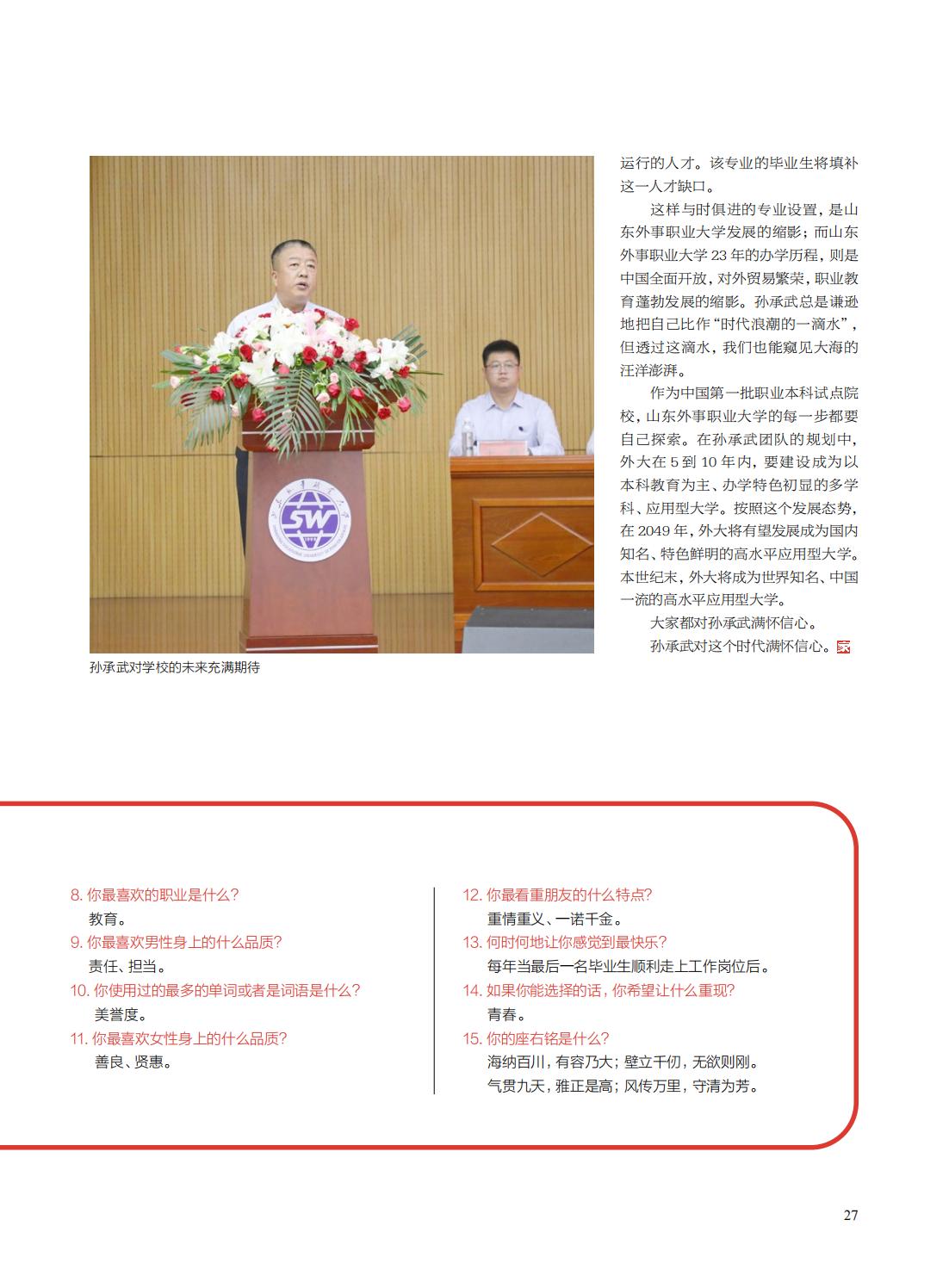 提取自当代教育家2022年第11期_13