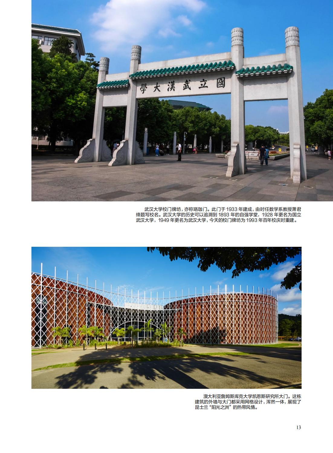提取自当代教育家2023年第2期-微观_09