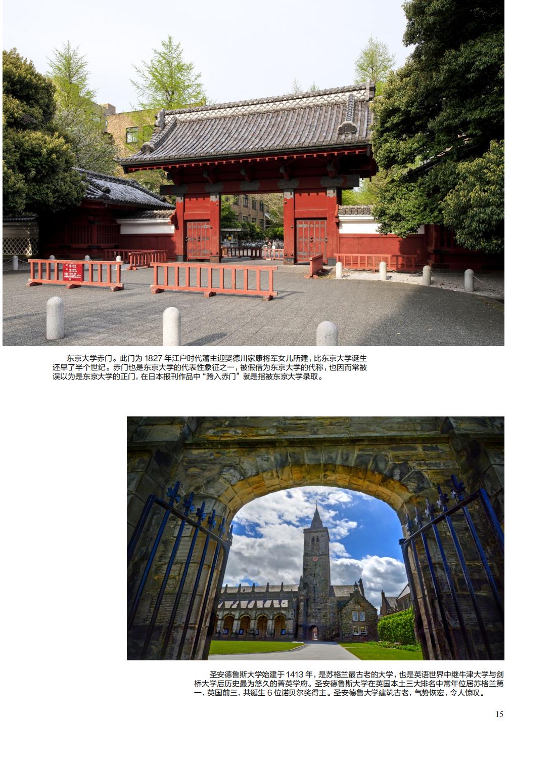 提取自当代教育家2023年第2期-微观_11
