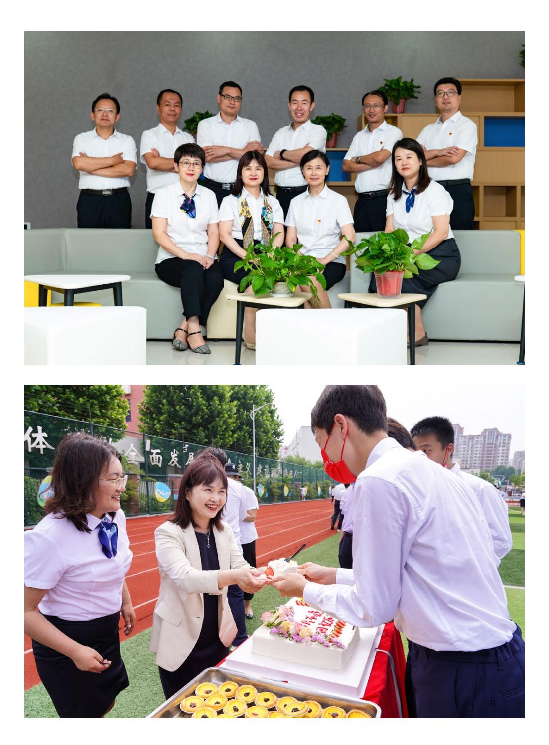 提取自当代教育家2023年第1期-封面人物_03