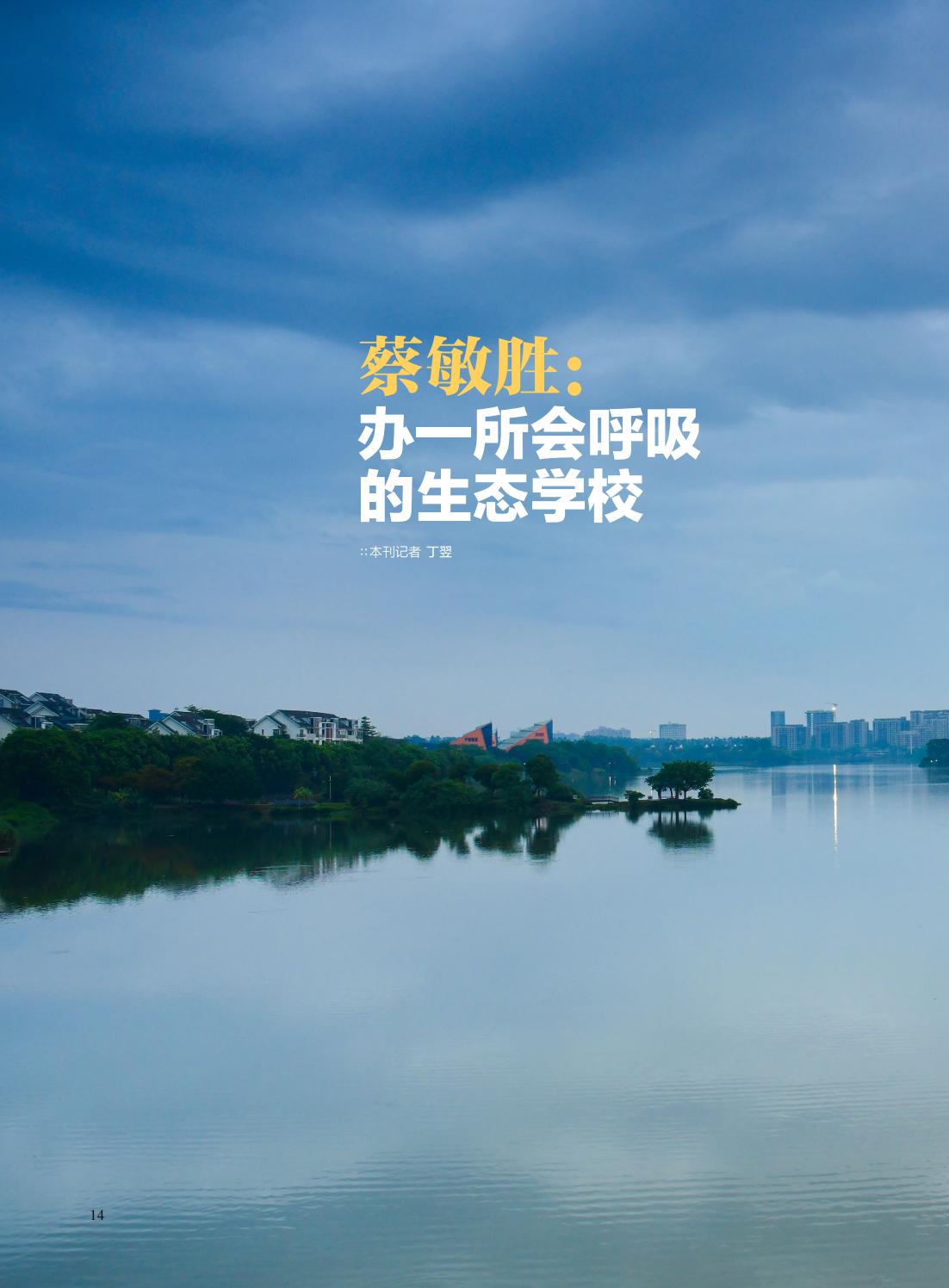 提取自当代教育家2022年第12期-封面_00