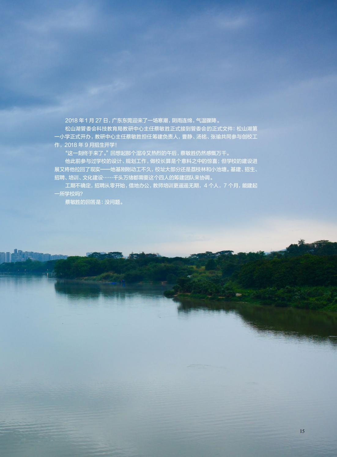 提取自当代教育家2022年第12期-封面_01