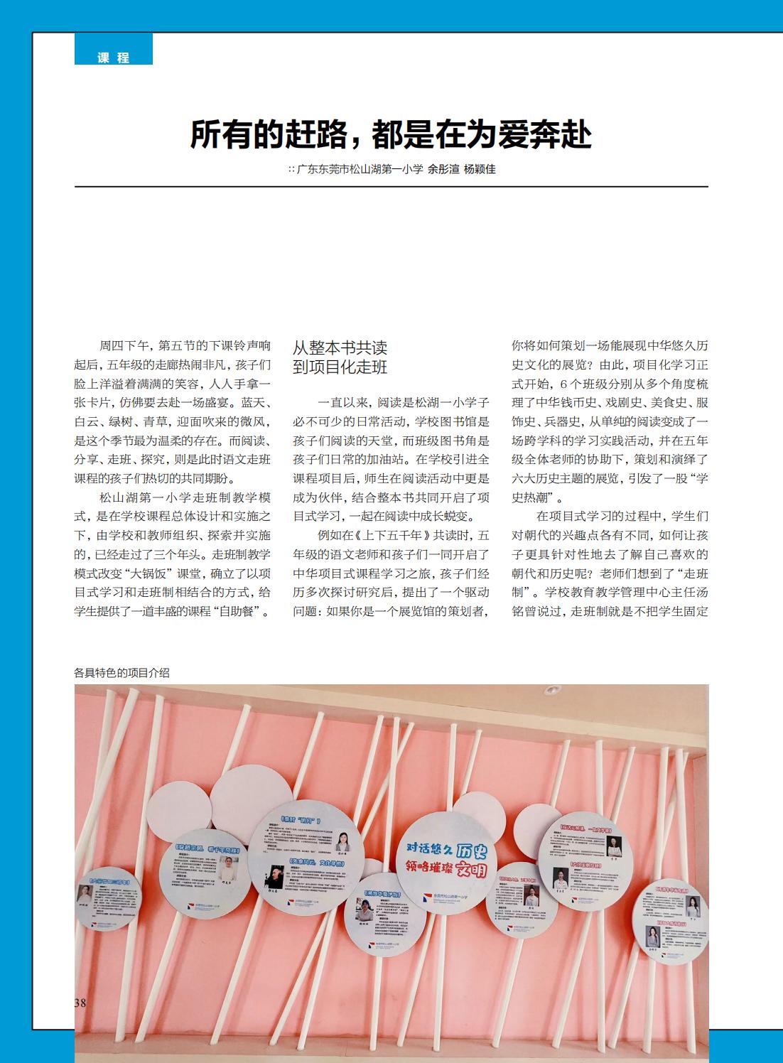 提取自当代教育家2022年第12期-课程_08