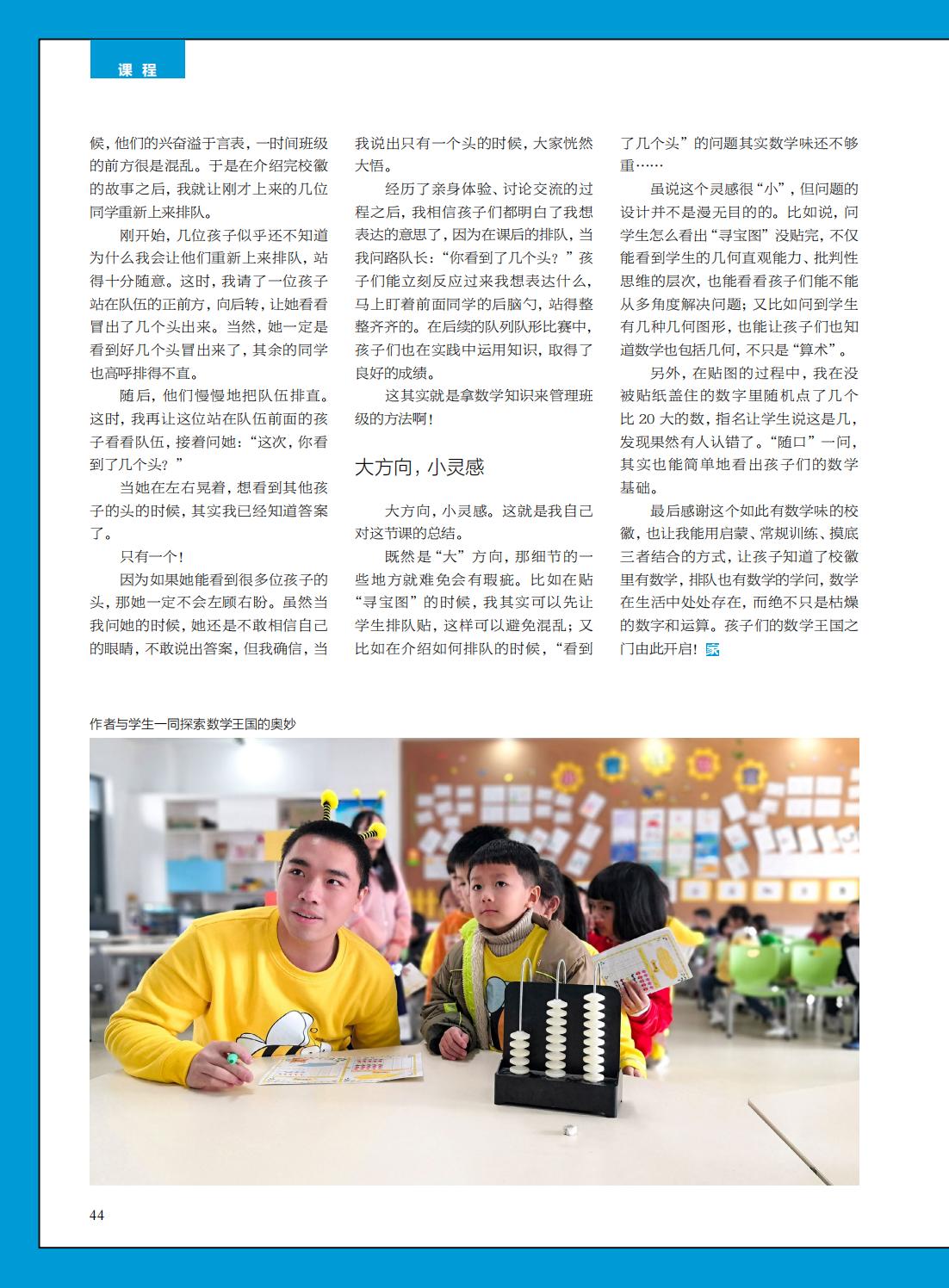 提取自当代教育家2022年第12期-课程_14