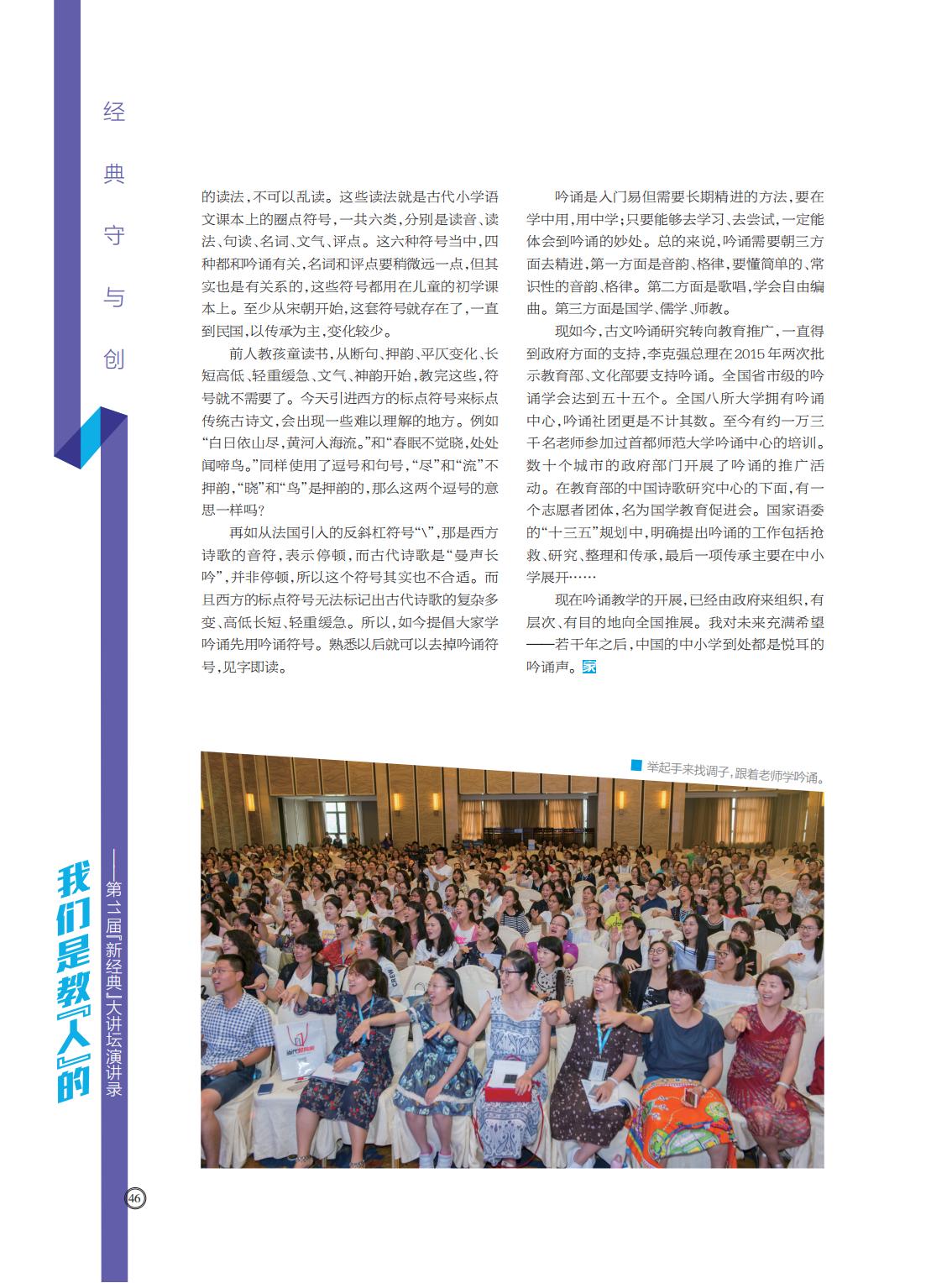 提取自当代教育家2017年第11期_Print_36