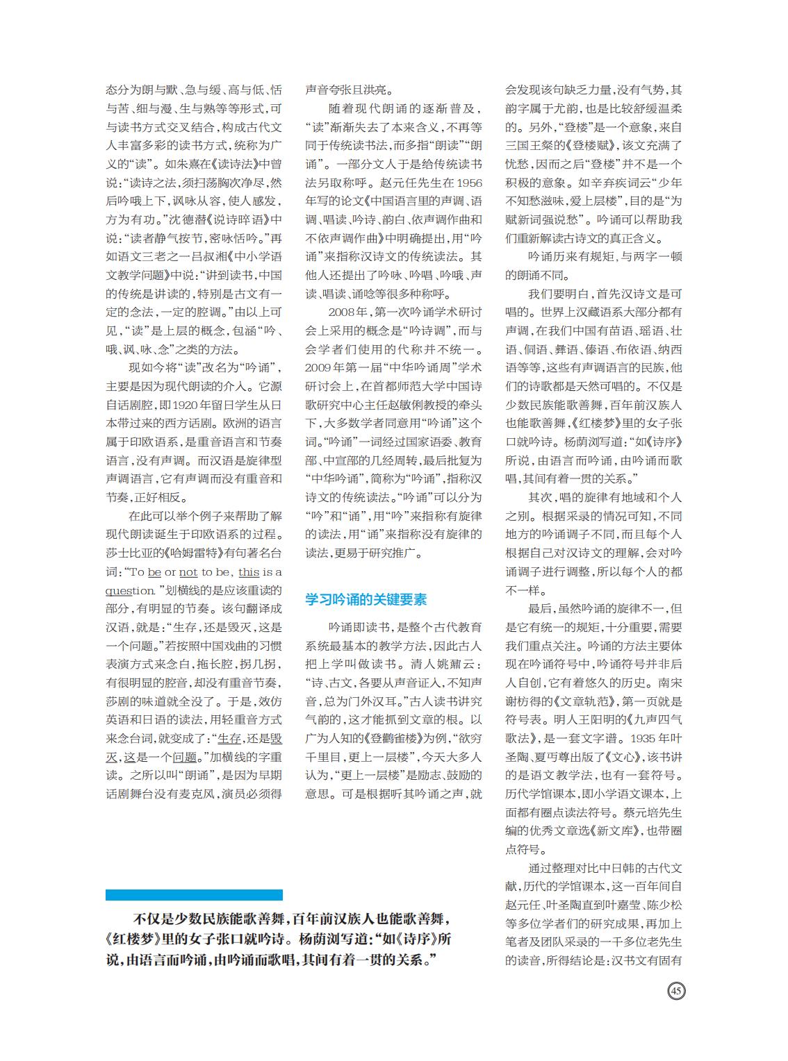 提取自当代教育家2017年第11期_Print_35