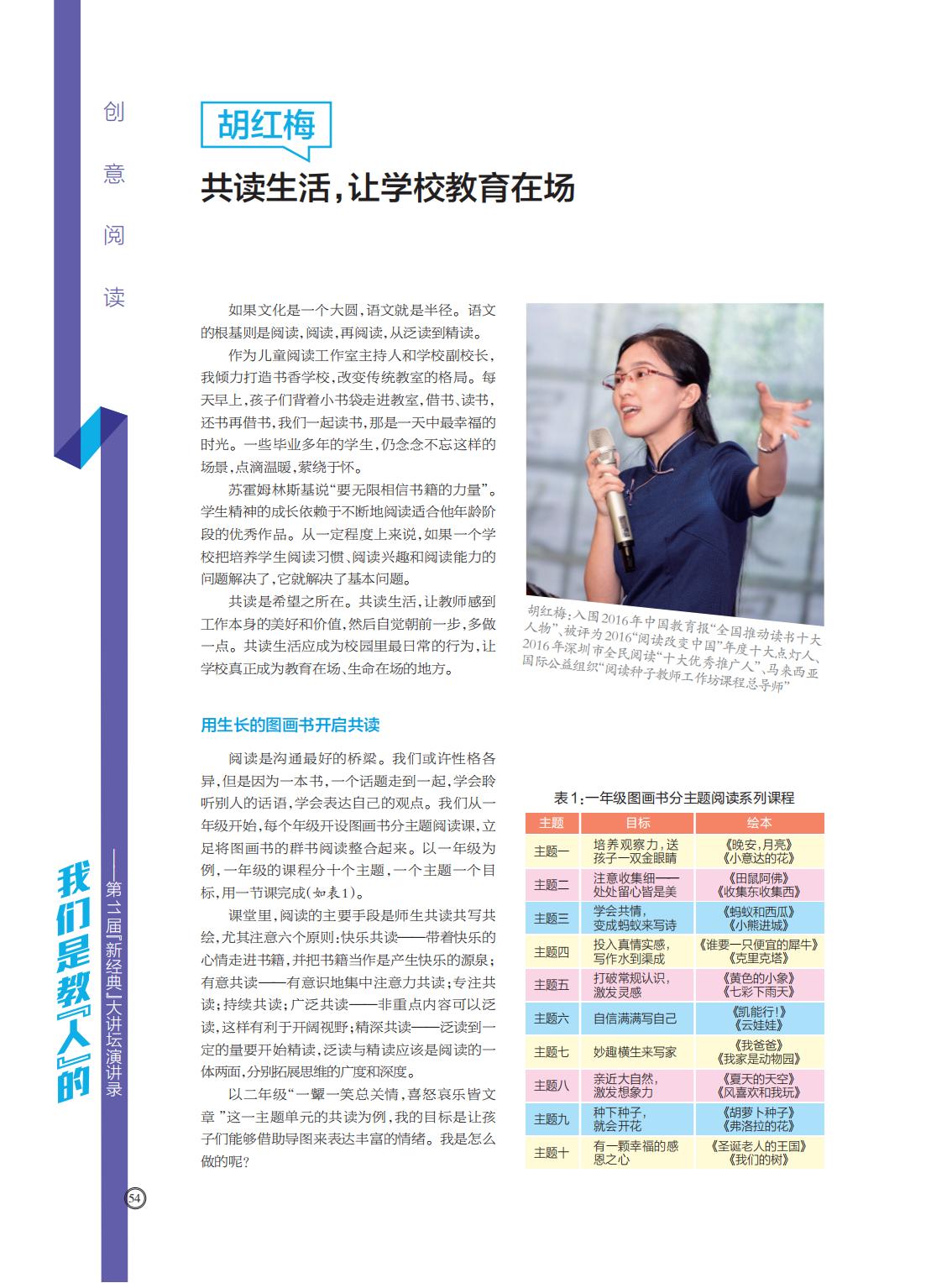 提取自当代教育家2017年第11期_Print_44