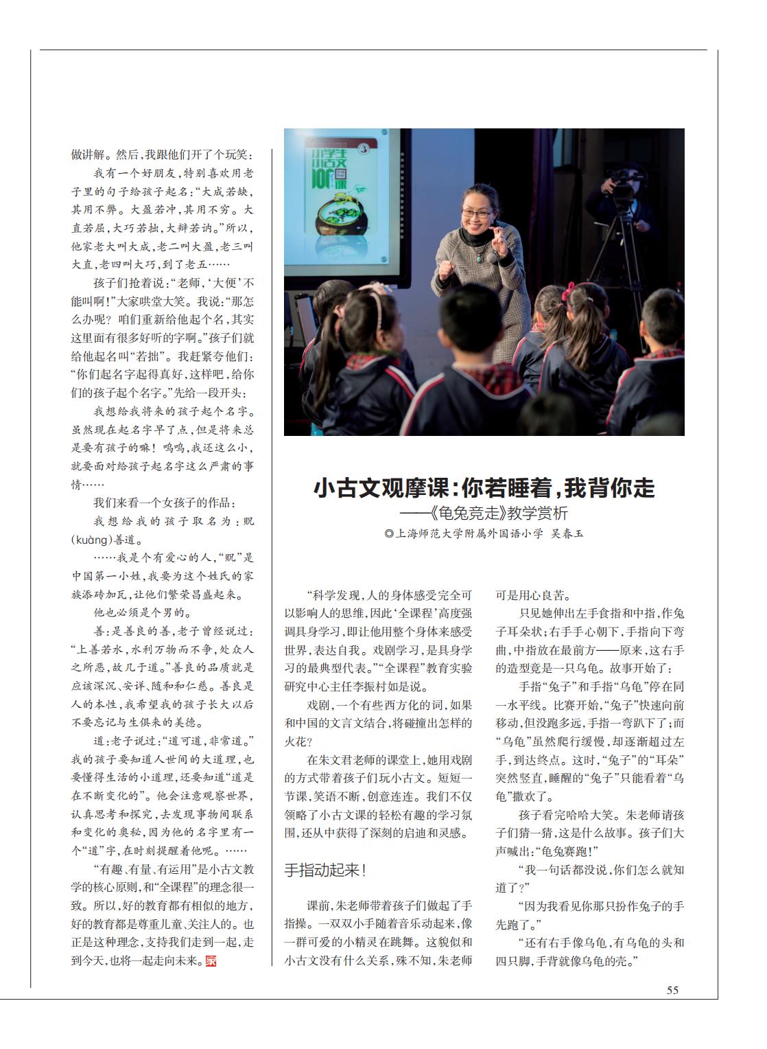 提取自当代教育家2016年第1期_Print_39