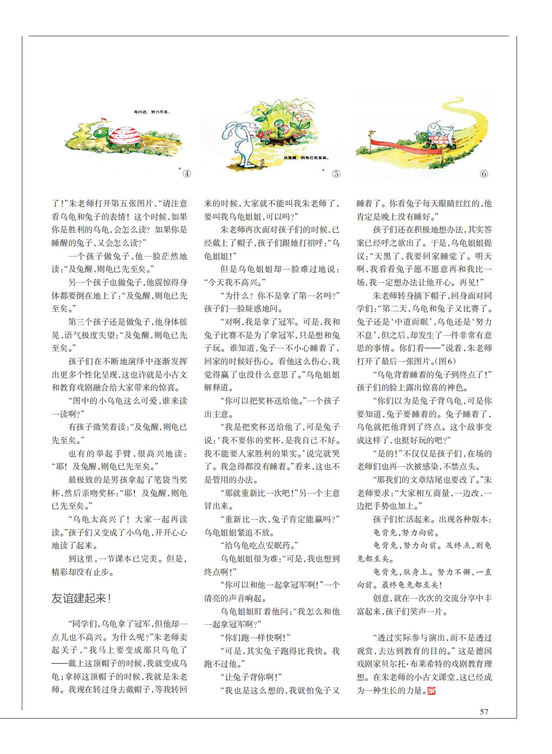 提取自当代教育家2016年第1期_Print_41