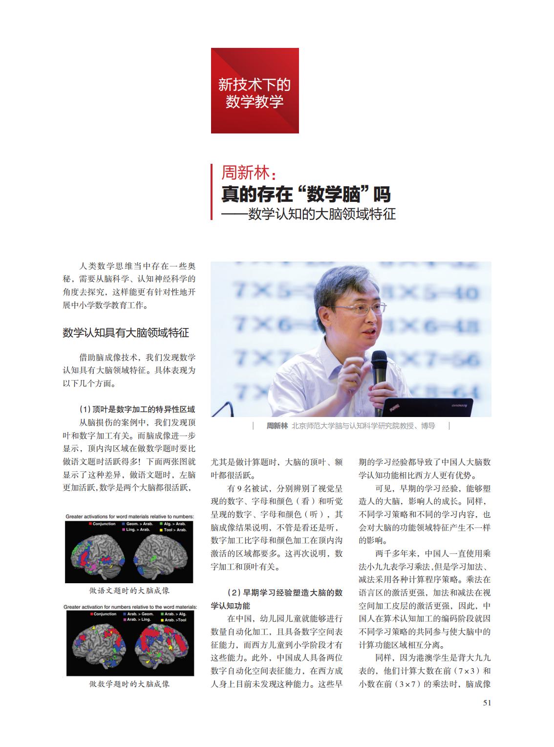 提取自当代教育家2015年第9期正文_35