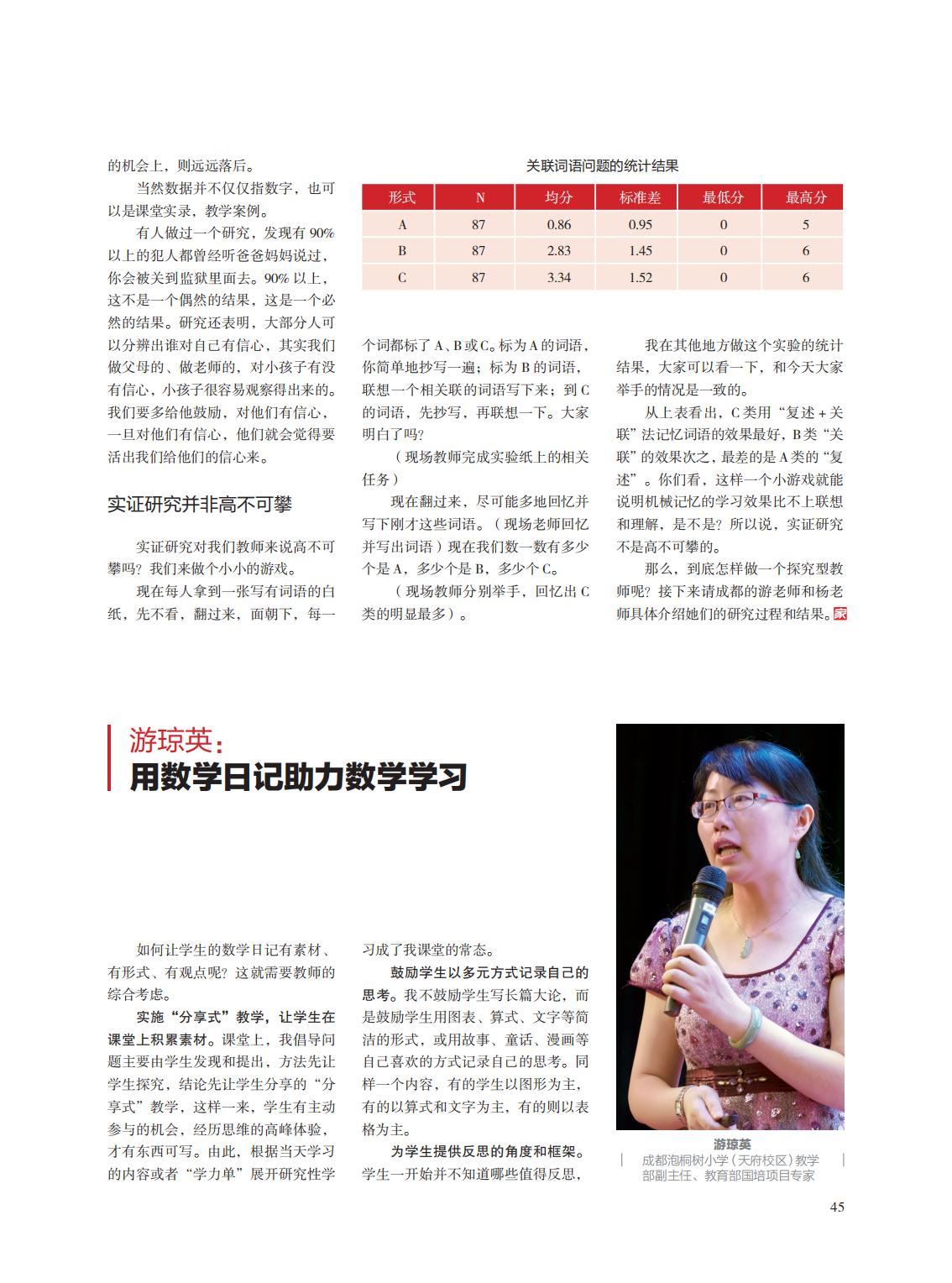 提取自当代教育家2015年第9期正文_29