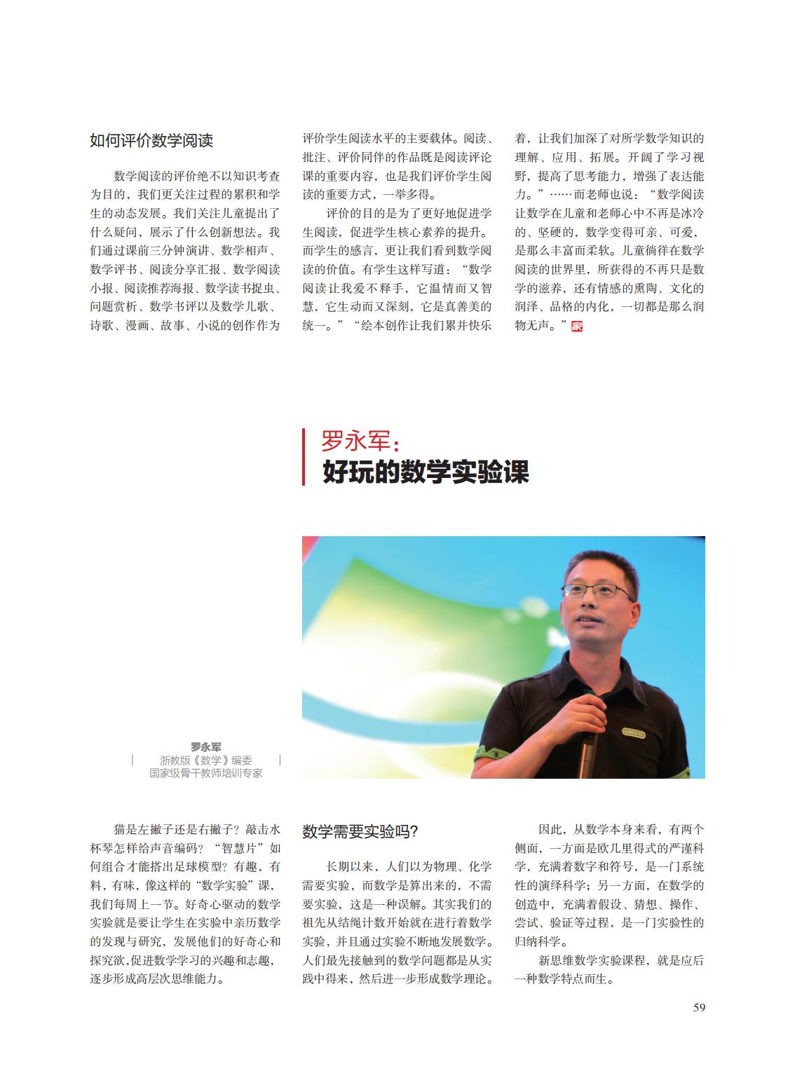 提取自当代教育家2015年第9期正文_43