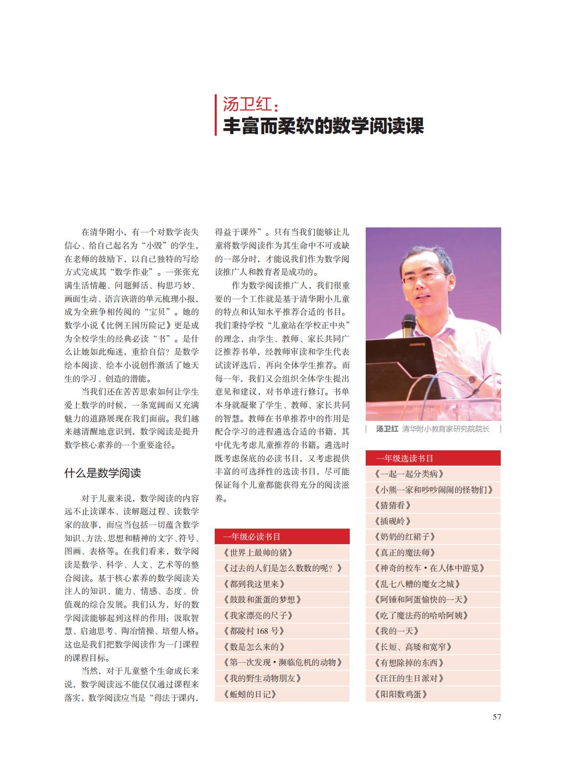 提取自当代教育家2015年第9期正文_41