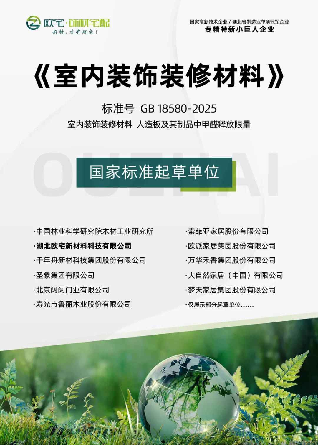 企业微信截图_17515268785673