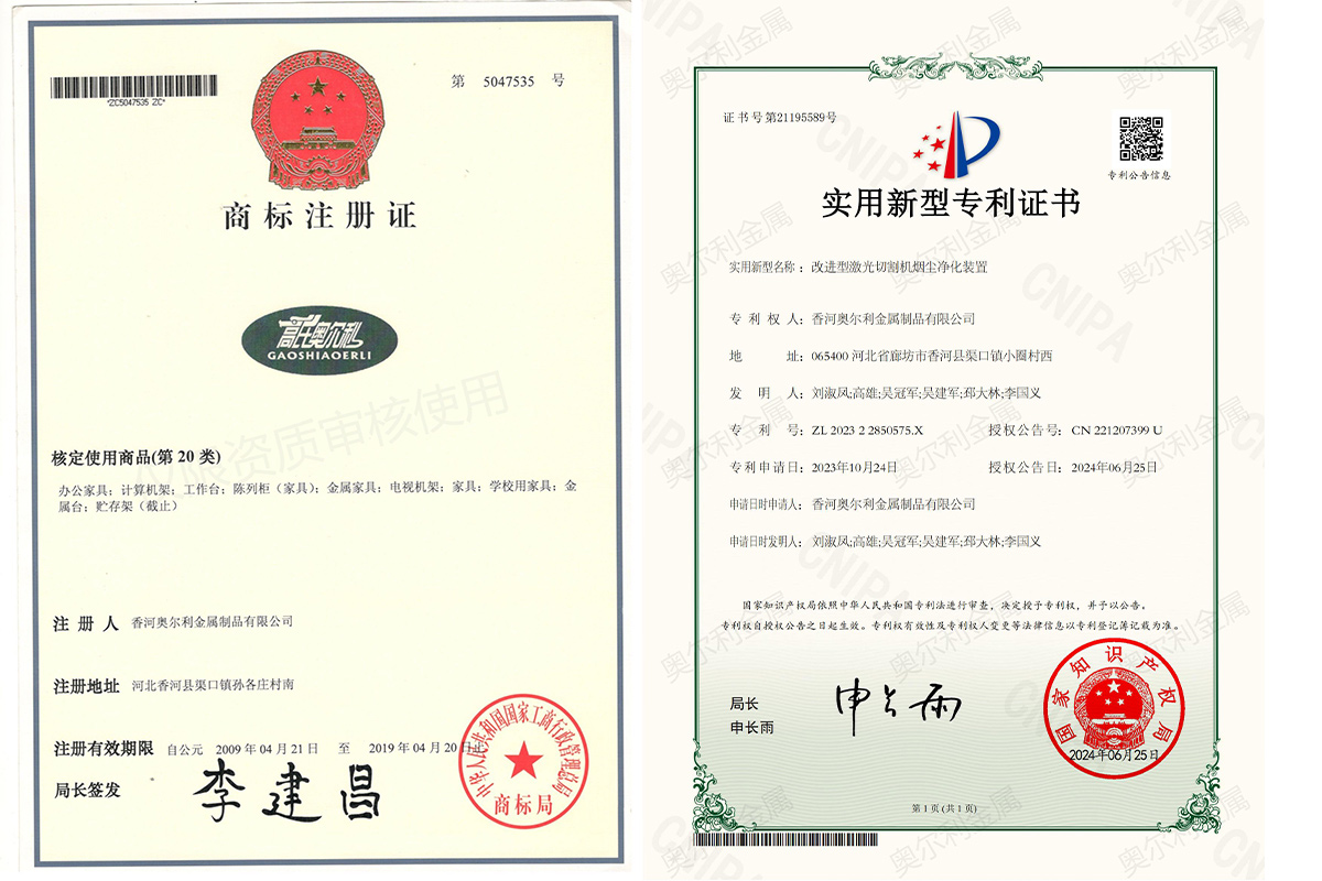 知識產(chǎn)權(quán)：成功注冊"奧爾利"商標，累計獲得5項商標、9項專利
重大項目與研發(fā)：參與行業(yè)標桿項目
研發(fā)數(shù)據(jù)中心解決方案：冷熱通道系統(tǒng)、微模塊等智能化產(chǎn)品