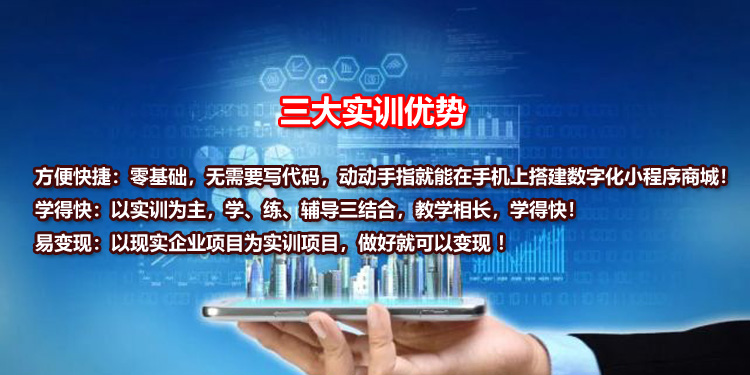 三大实训优势：