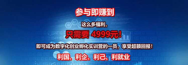 参与即赚到：