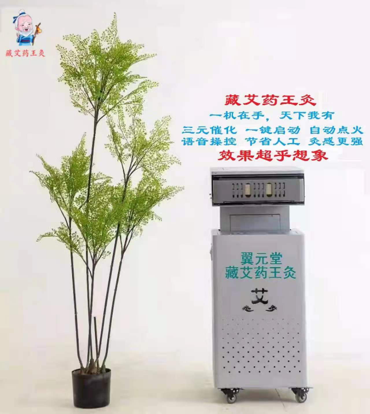 藏艾药王灸