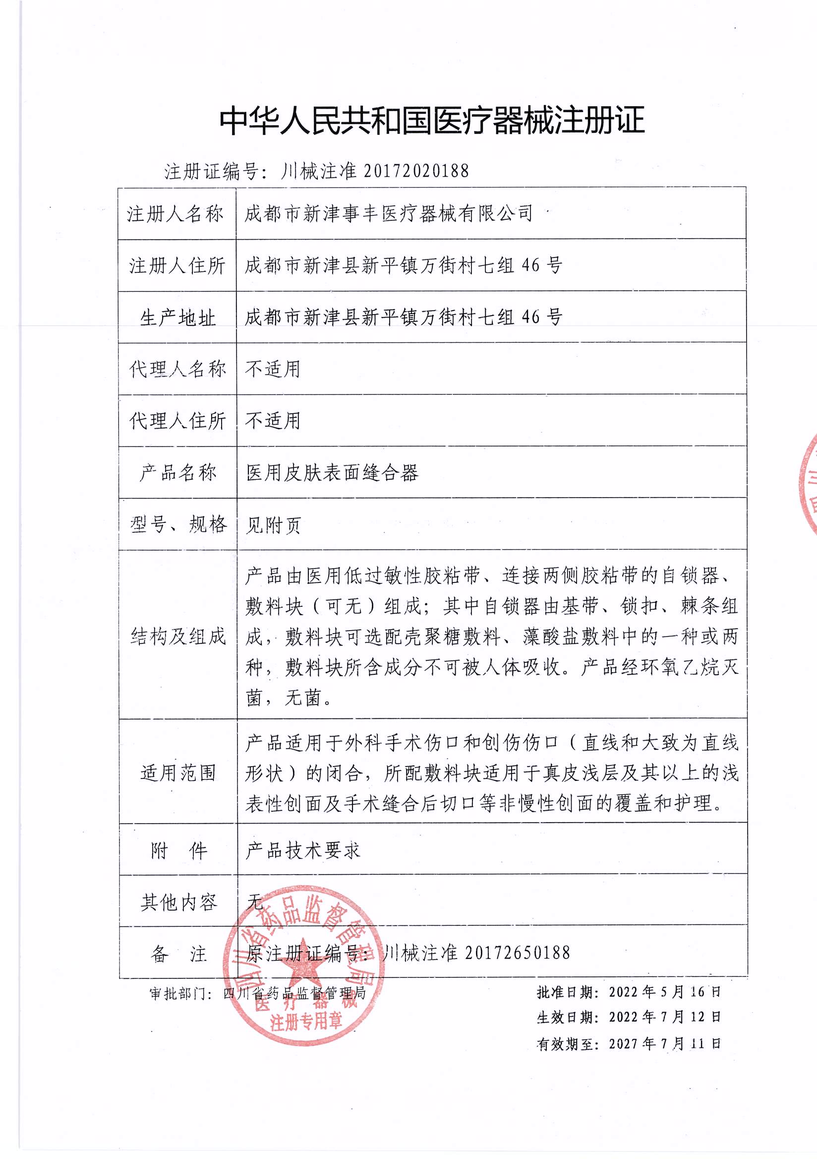 描述