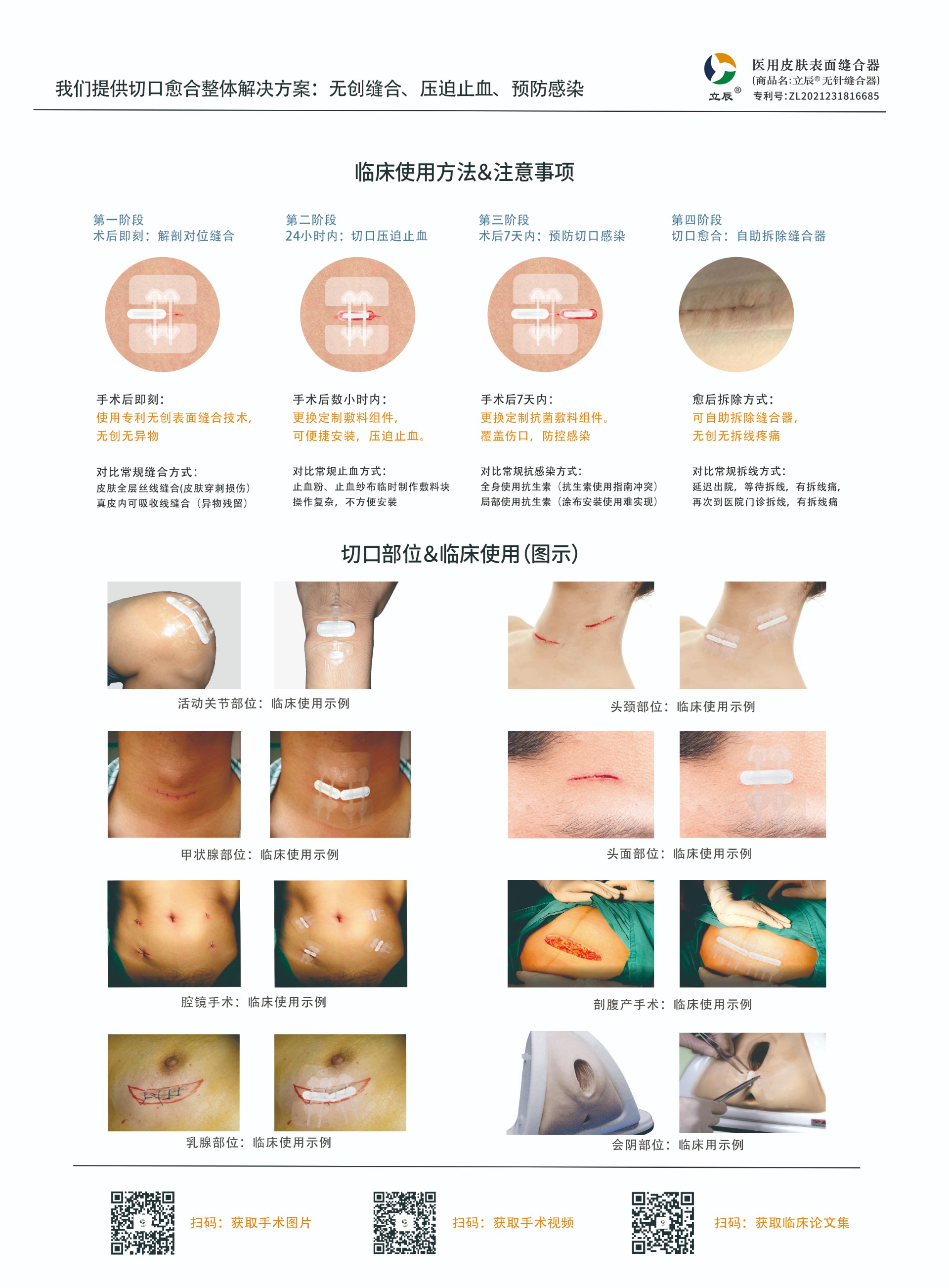 描述