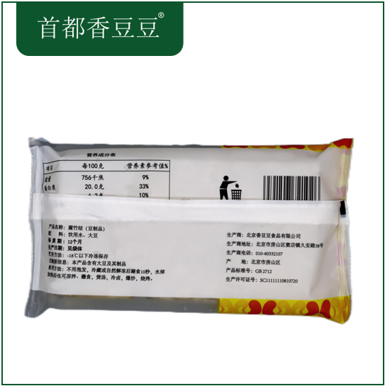 腐竹结