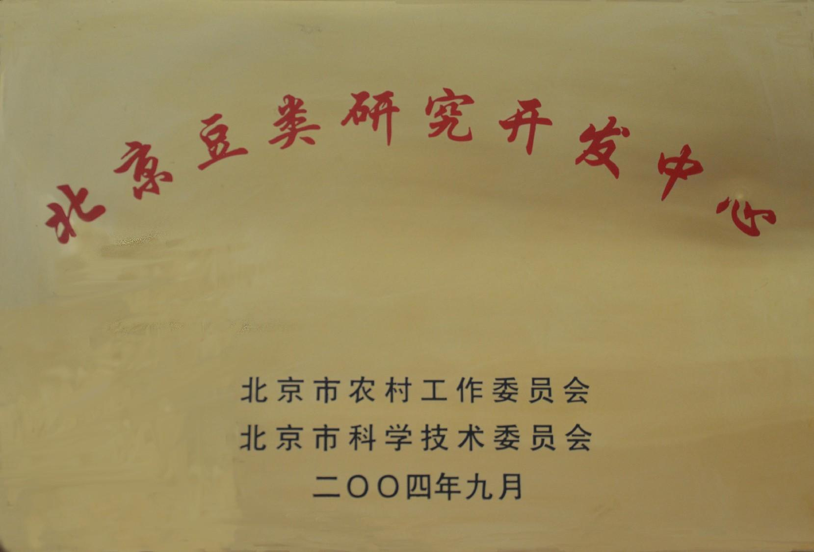 荣誉