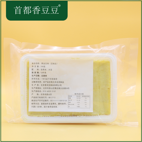 黄金豆卷