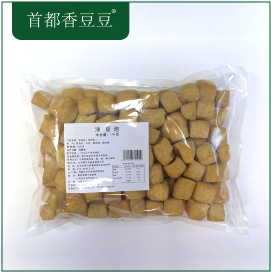 油豆泡