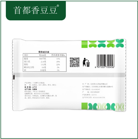 三豆腐竹